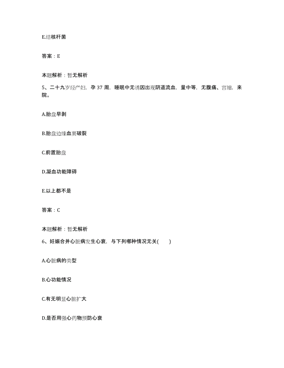 2024年度广东省口腔医院合同制护理人员招聘押题练习试卷B卷附答案_第3页