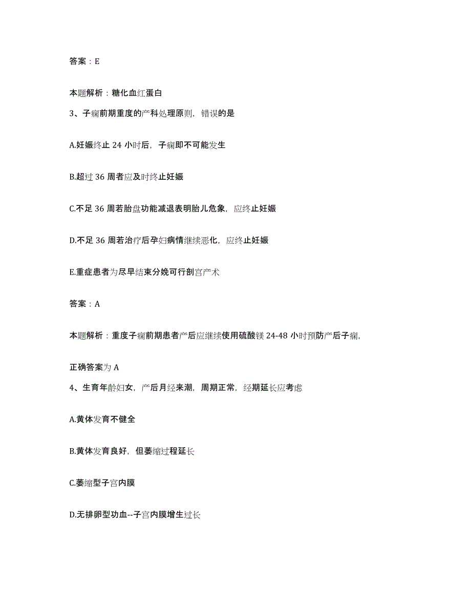 2024年度广东省东莞市麻涌医院合同制护理人员招聘考试题库_第2页