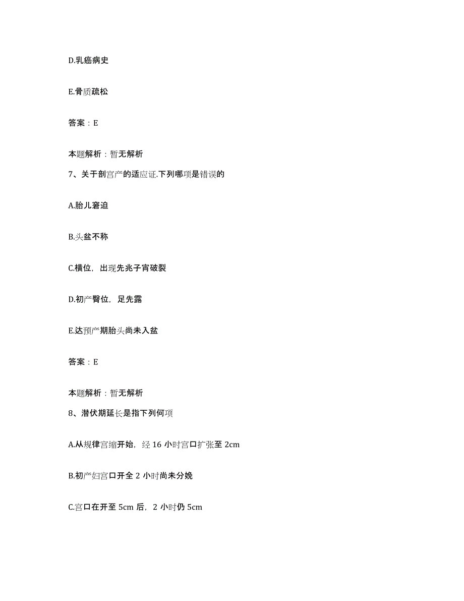 2024年度广东省东莞市麻涌医院合同制护理人员招聘考试题库_第4页