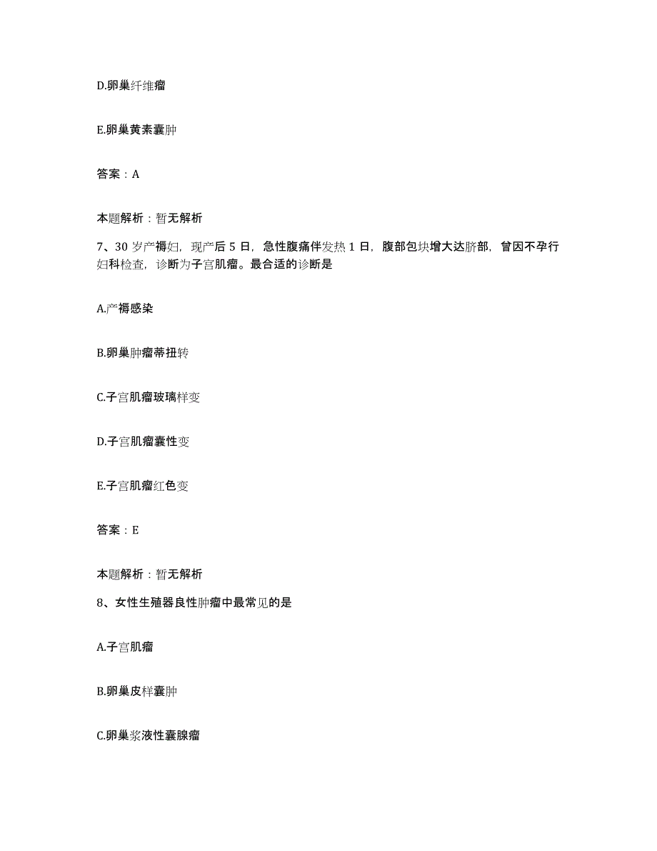 2024年度广东省斗门县人民医院合同制护理人员招聘自我检测试卷B卷附答案_第4页