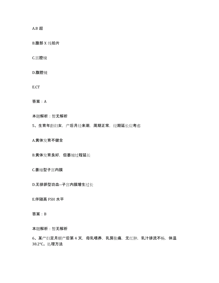 2024年度广东省深圳市宝安区龙华人民医院合同制护理人员招聘自测提分题库加答案_第3页