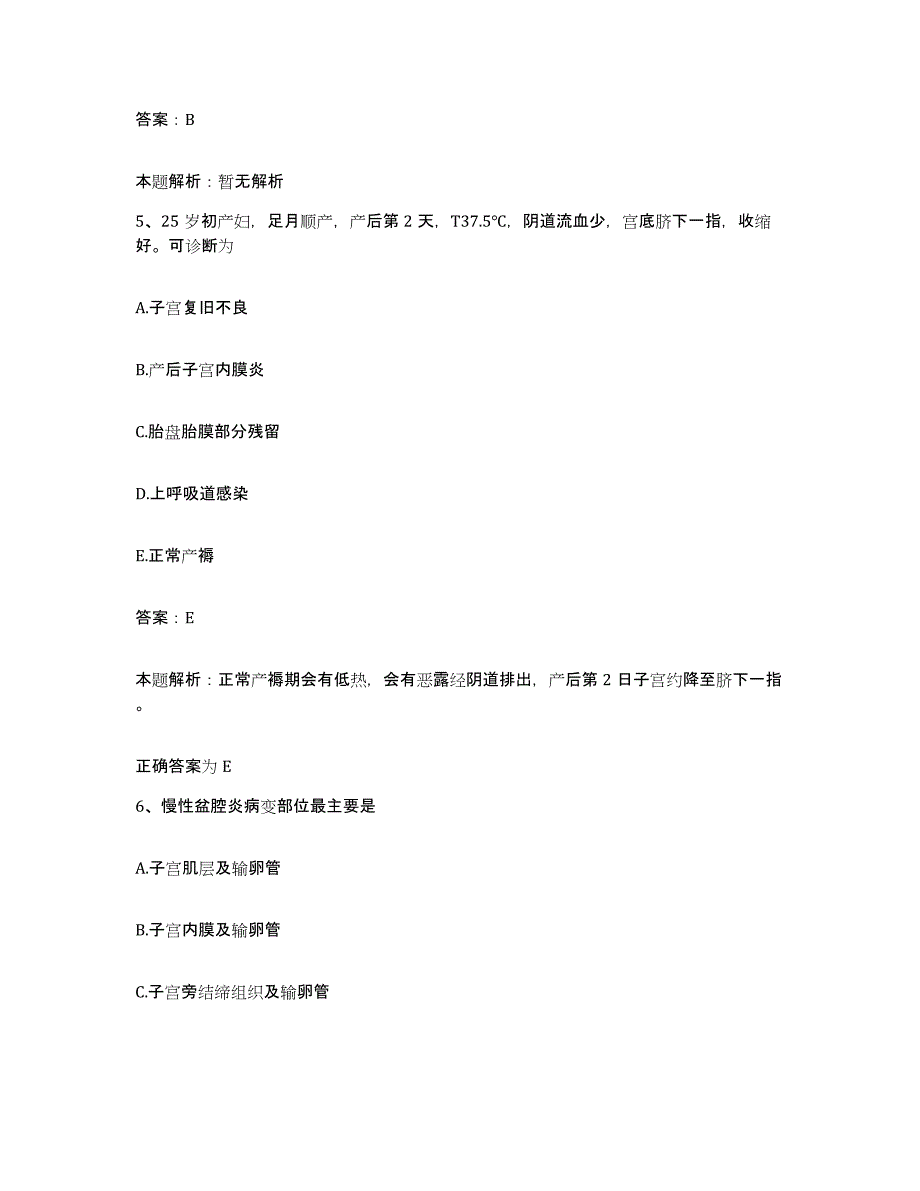 2024年度广东省佛山市口腔医院合同制护理人员招聘真题练习试卷B卷附答案_第3页