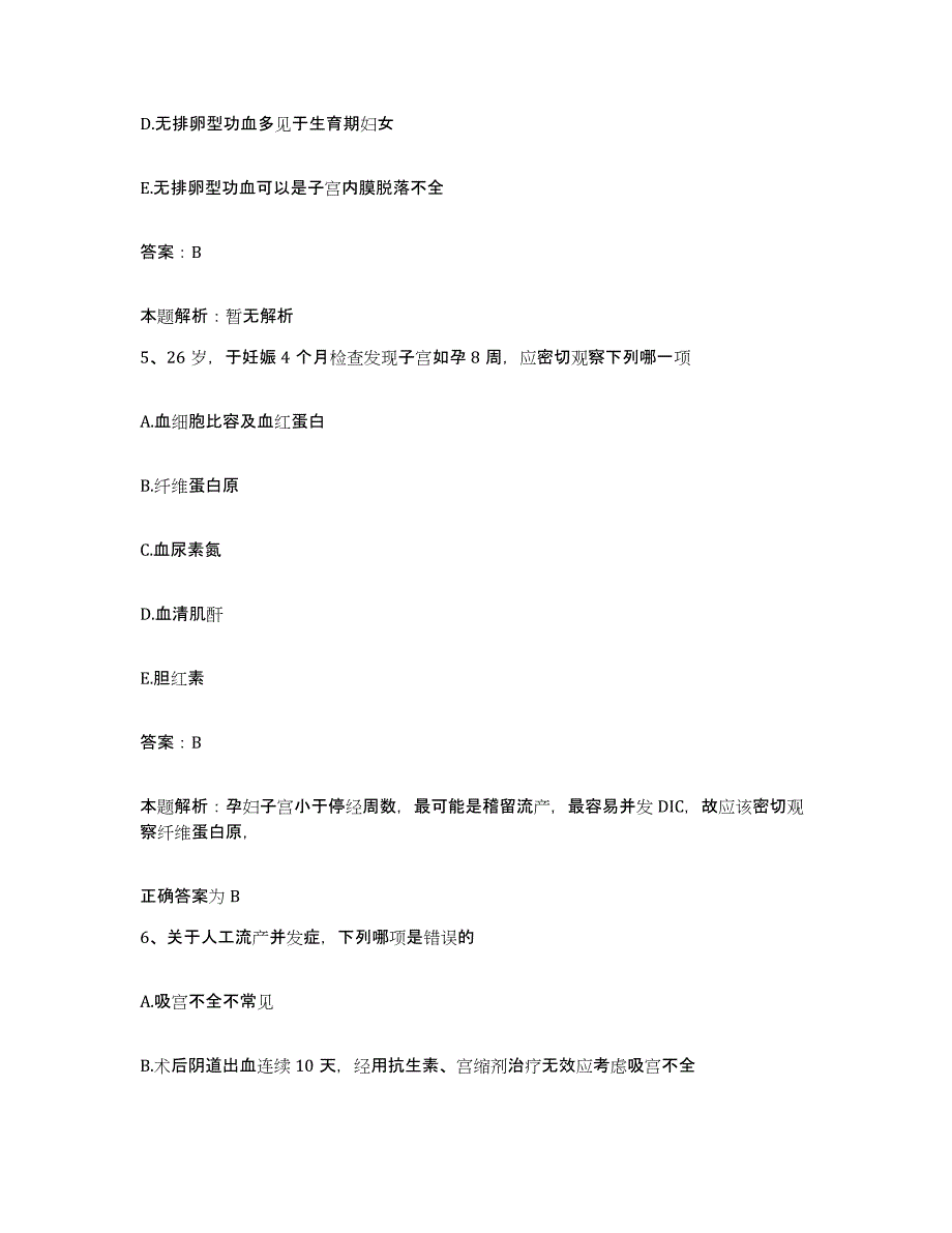 2024年度广东省珠海市中山大学附属第五医院合同制护理人员招聘通关考试题库带答案解析_第3页