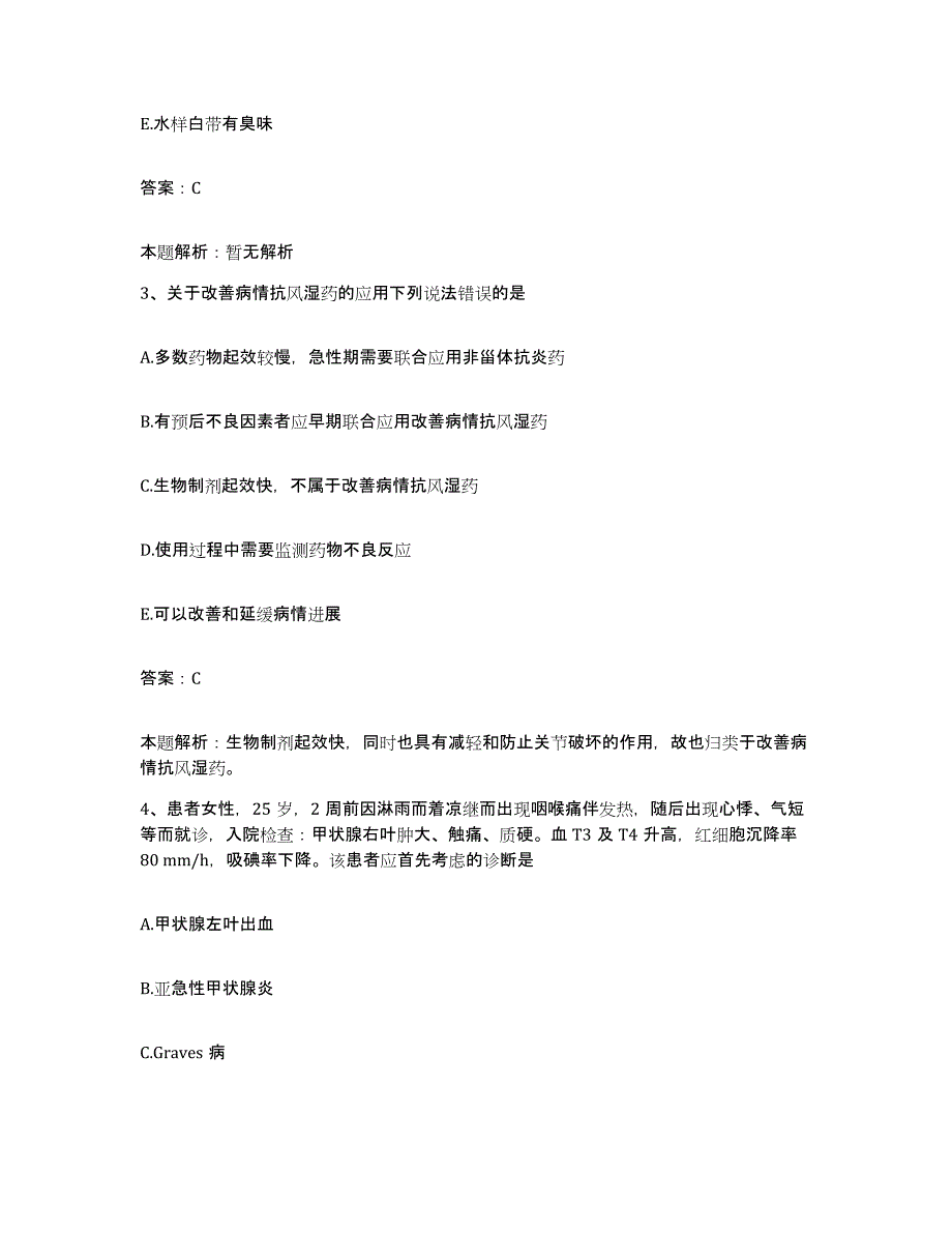 2024年度广东省河源市人民医院合同制护理人员招聘试题及答案_第2页