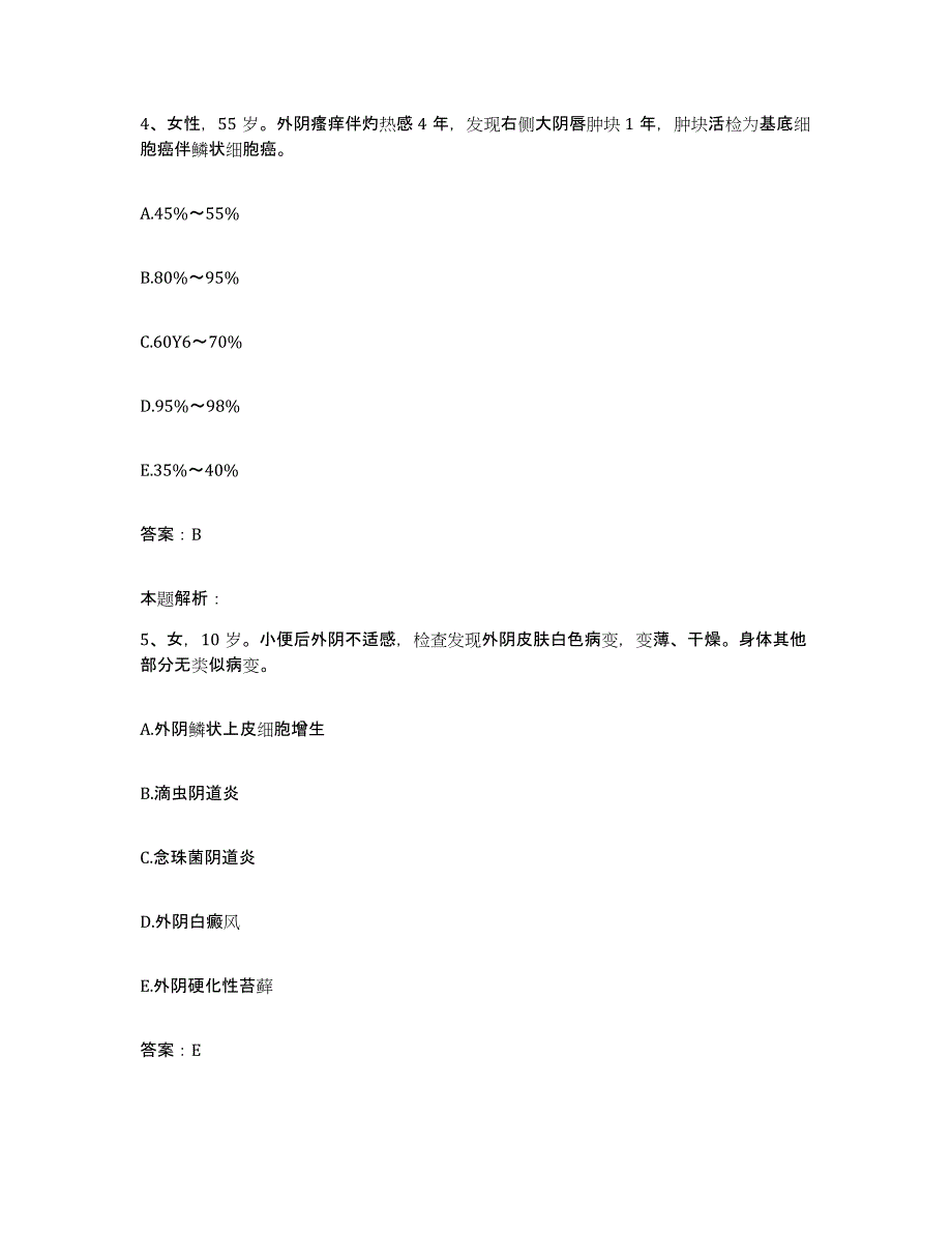 2024年度广东省罗定市庄稼医院合同制护理人员招聘考试题库_第3页