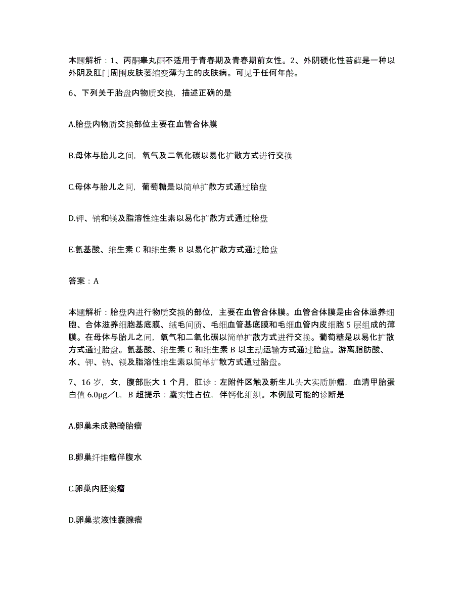 2024年度广东省罗定市庄稼医院合同制护理人员招聘考试题库_第4页