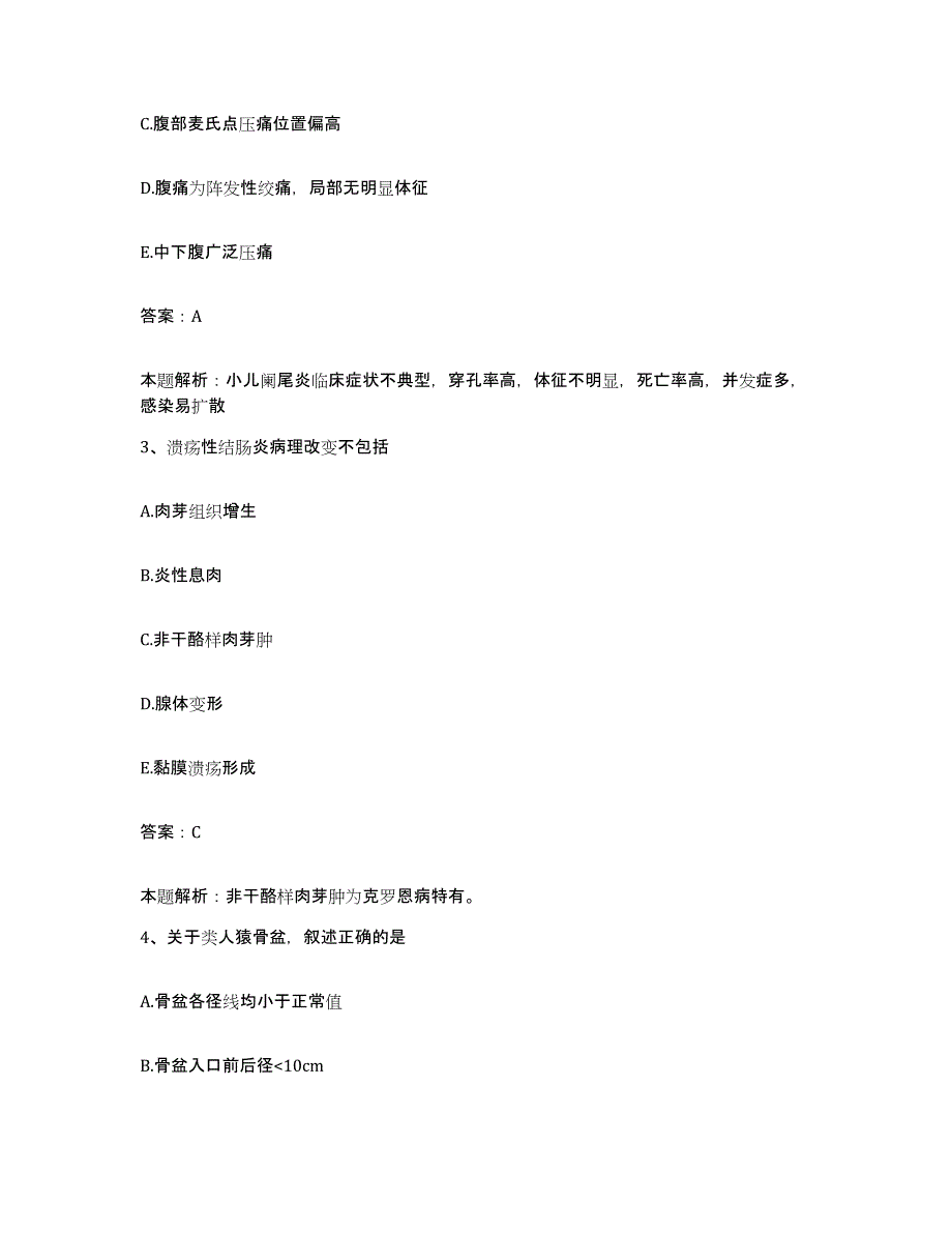 2024年度广东省中山市埠湖医院合同制护理人员招聘提升训练试卷B卷附答案_第2页