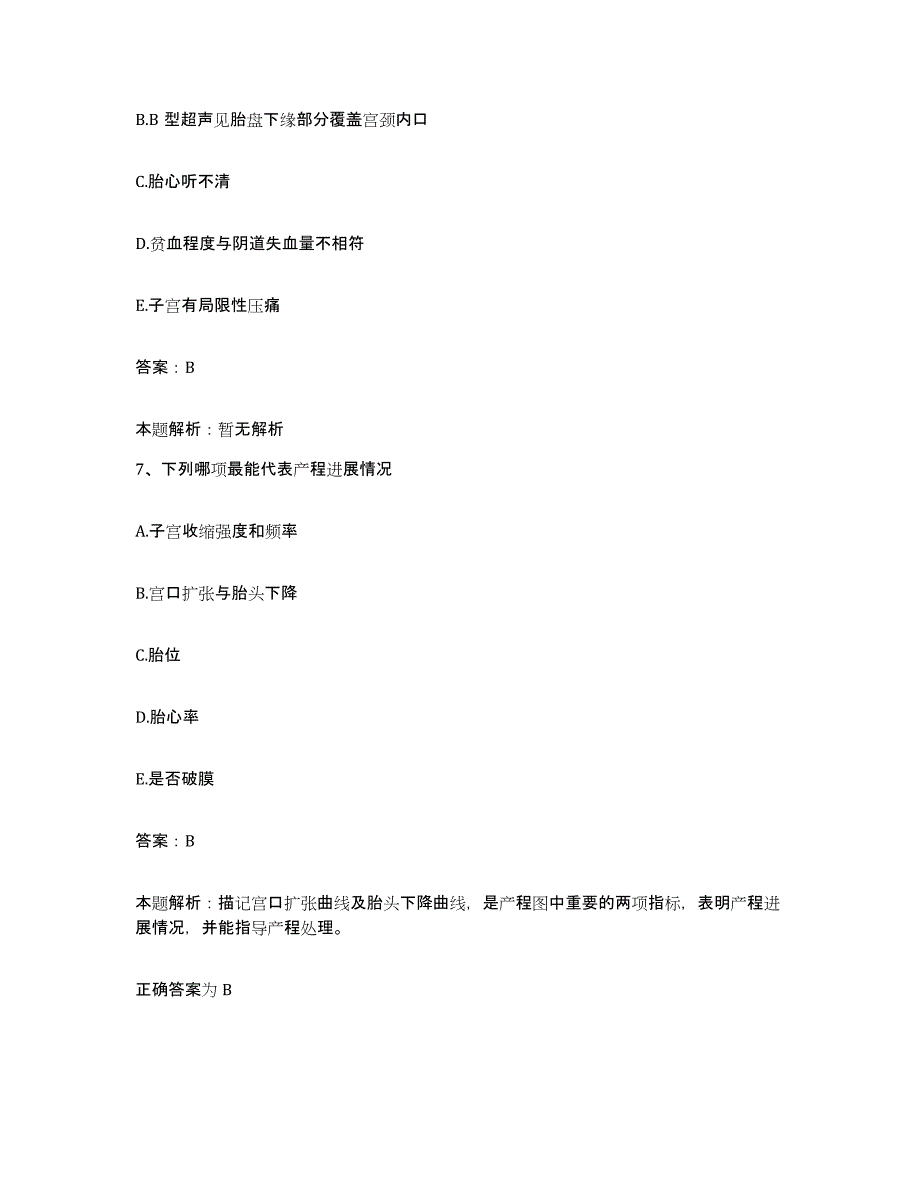 2024年度广东省中山市埠湖医院合同制护理人员招聘提升训练试卷B卷附答案_第4页