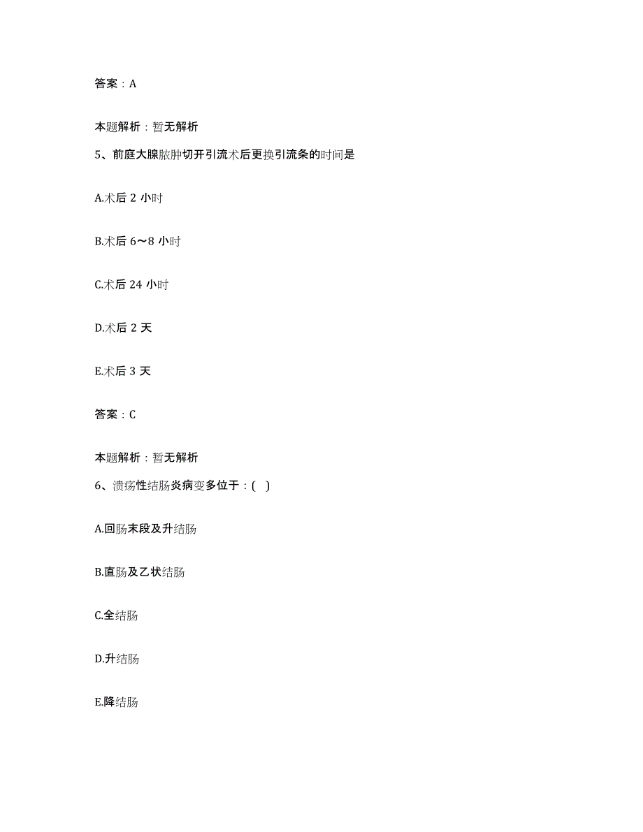 2024年度广东省潮州市红山医院合同制护理人员招聘自测模拟预测题库_第3页