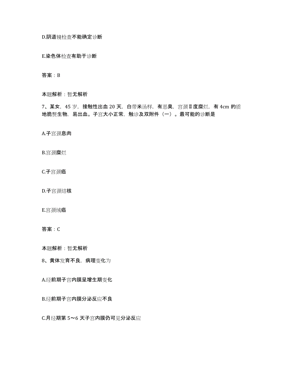 2024年度广东省广州市番禺区东涌医院合同制护理人员招聘强化训练试卷A卷附答案_第4页