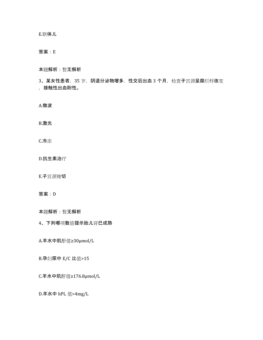 2024年度广东省恩平市第二人民医院合同制护理人员招聘综合检测试卷A卷含答案_第2页