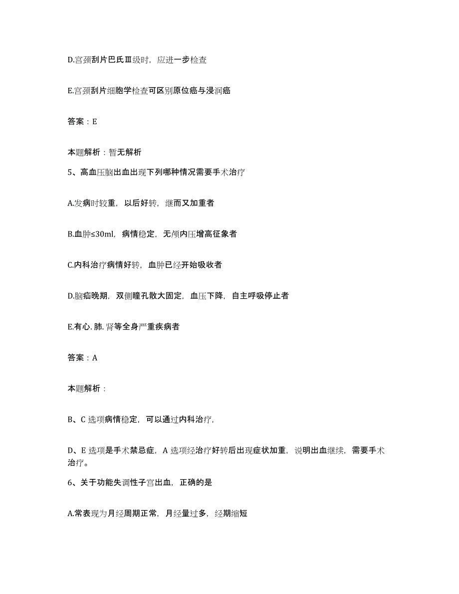 2024年度山东省潍坊市奎文区南郊医院合同制护理人员招聘通关题库(附带答案)_第3页