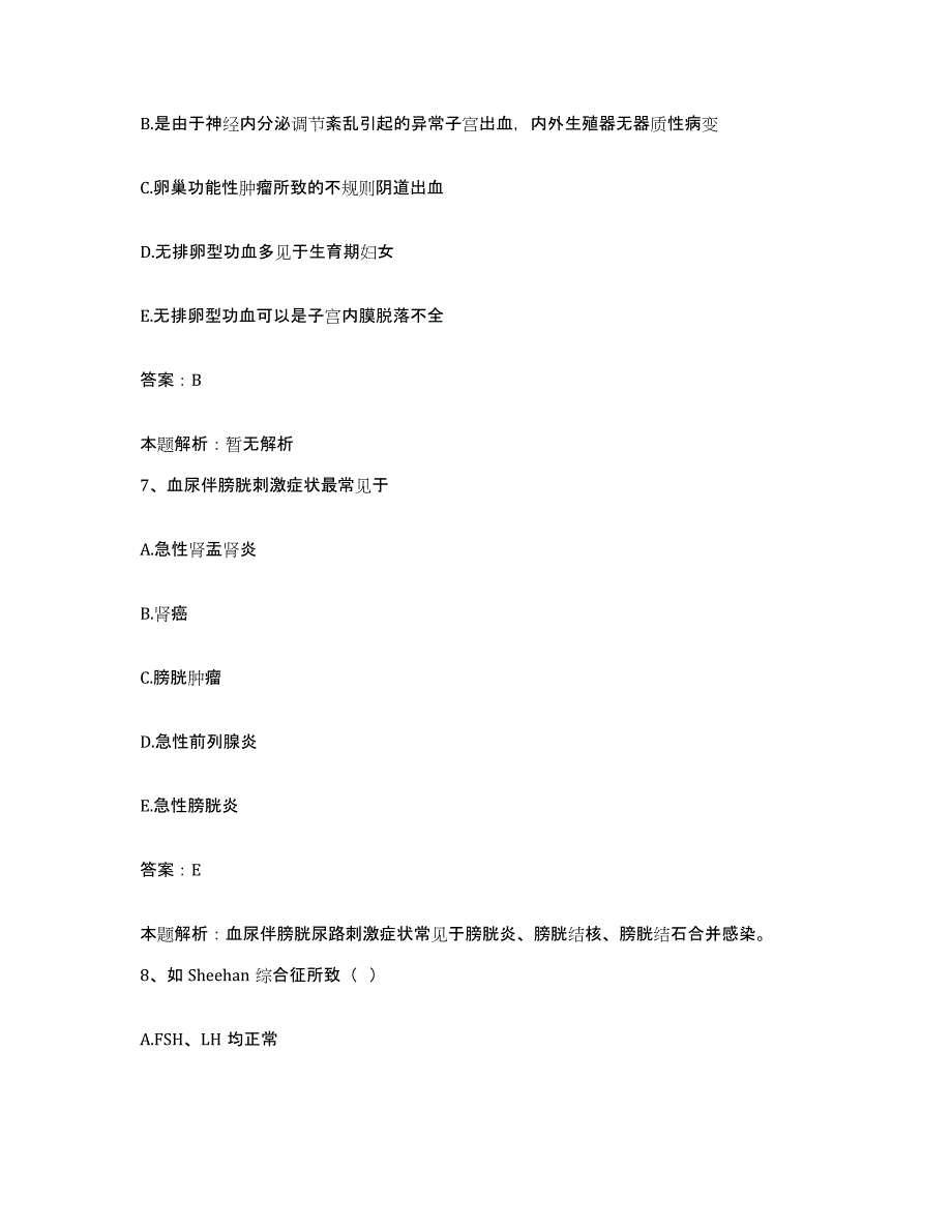 2024年度山东省潍坊市奎文区南郊医院合同制护理人员招聘通关题库(附带答案)_第4页