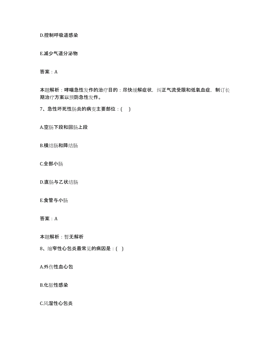 2024年度广东省和平县第二人民医院合同制护理人员招聘试题及答案_第4页