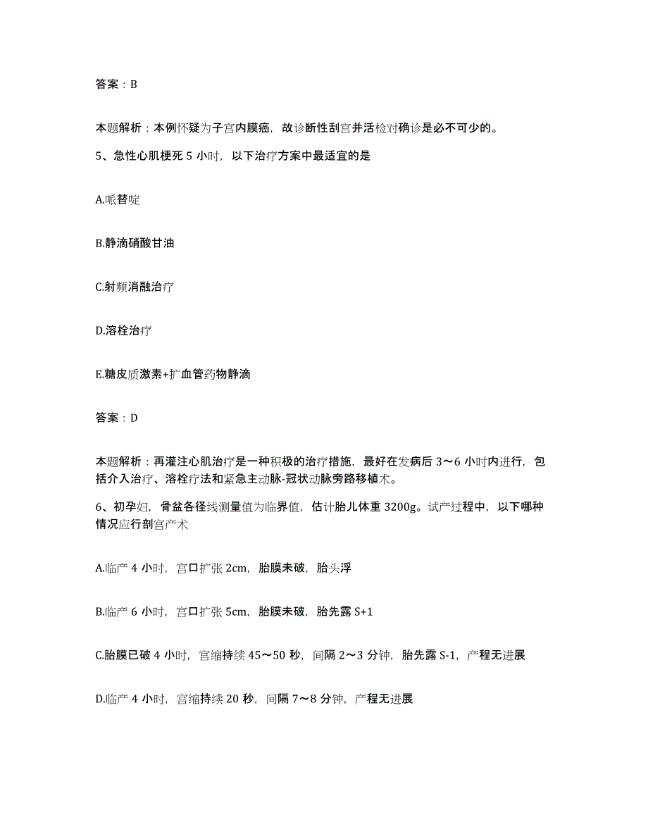 2024年度广东省深圳市慢性病防治院合同制护理人员招聘高分题库附答案_第3页