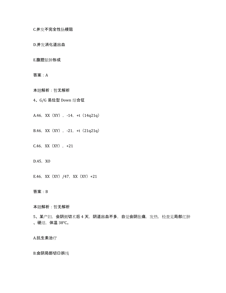 2024年度广东省深圳市龙岗区坪山镇人民医院合同制护理人员招聘考前冲刺模拟试卷B卷含答案_第2页