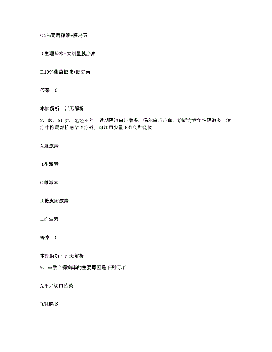 2024年度山东省阳谷县阳谷城关医院合同制护理人员招聘考前冲刺模拟试卷B卷含答案_第4页