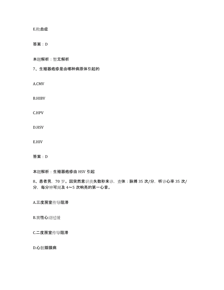 2024年度广东省广州市精神病医院广州市脑科医院合同制护理人员招聘通关题库(附带答案)_第4页