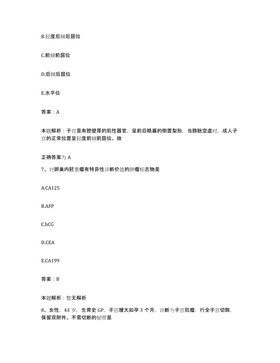 2024年度广东省珠海市中山大学附属第五医院合同制护理人员招聘真题练习试卷A卷附答案_第4页