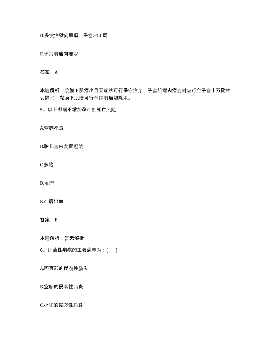 2024年度广东省郁南县第二人民医院合同制护理人员招聘考前冲刺模拟试卷B卷含答案_第3页