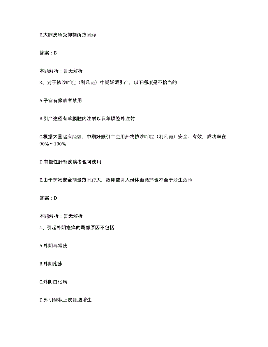 2024年度广东省新兴县人民医院合同制护理人员招聘过关检测试卷B卷附答案_第2页