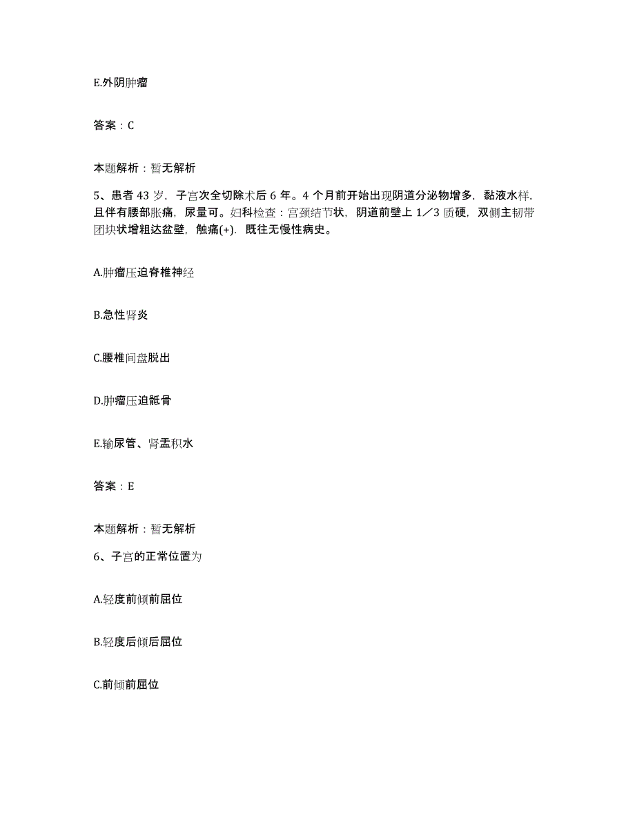 2024年度广东省新兴县人民医院合同制护理人员招聘过关检测试卷B卷附答案_第3页