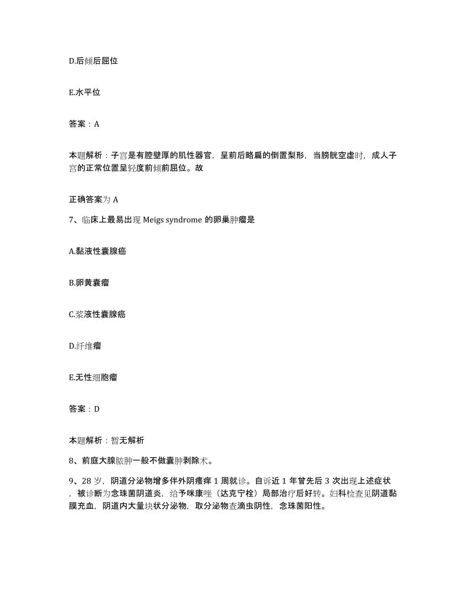 2024年度广东省新兴县人民医院合同制护理人员招聘过关检测试卷B卷附答案_第4页