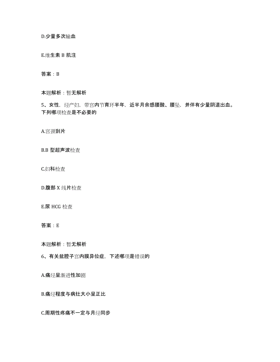 2024年度广东省深圳市南山区妇幼保健院合同制护理人员招聘通关试题库(有答案)_第3页