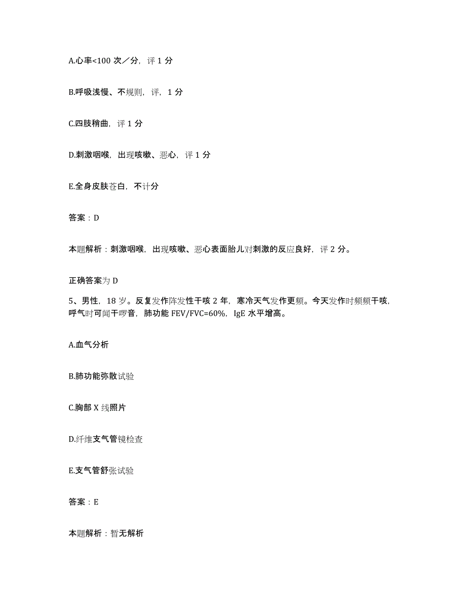 2024年度广东省惠州市人民医院合同制护理人员招聘模拟考试试卷A卷含答案_第3页