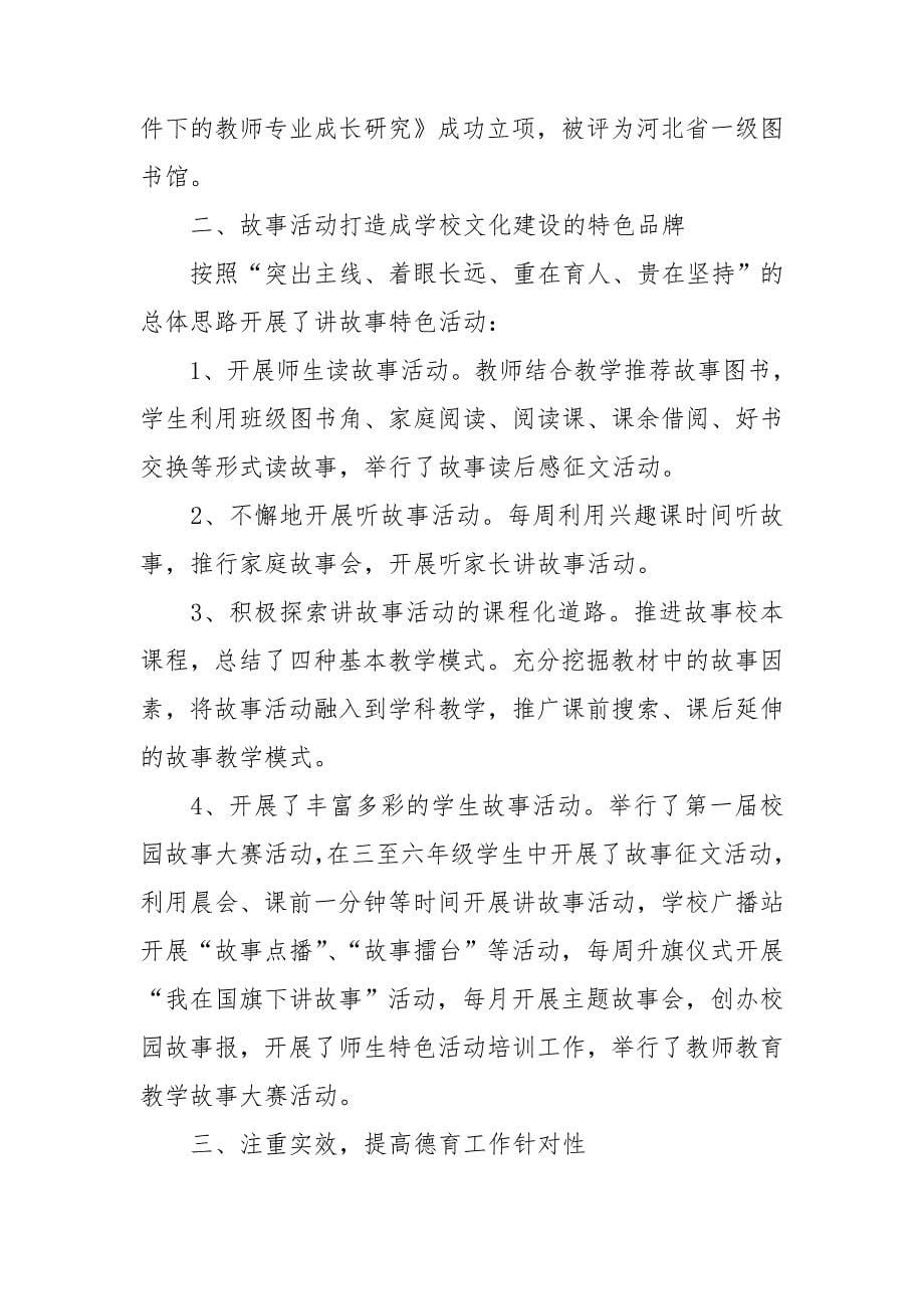 党支部上年度工作总结优质6篇_第5页