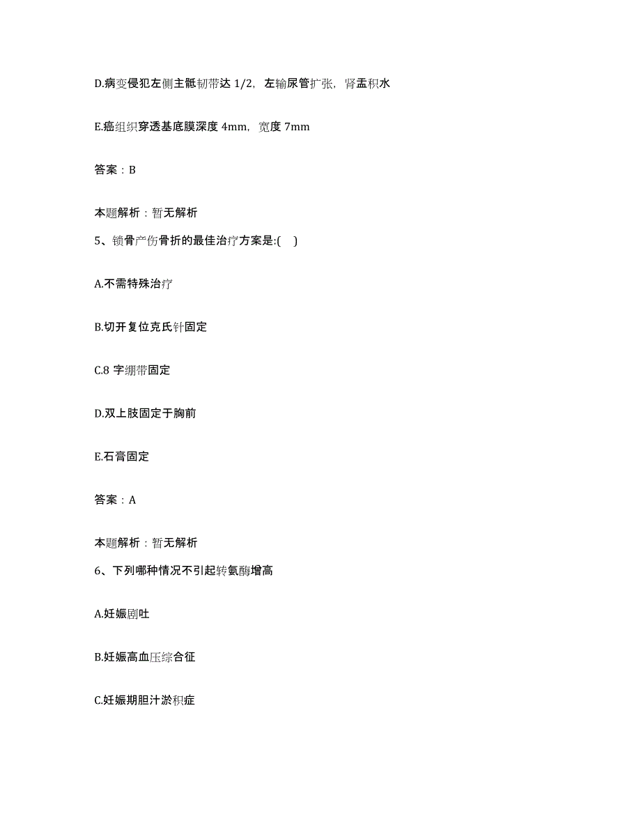 2024年度广东省揭阳市试验区人民医院合同制护理人员招聘押题练习试题A卷含答案_第3页