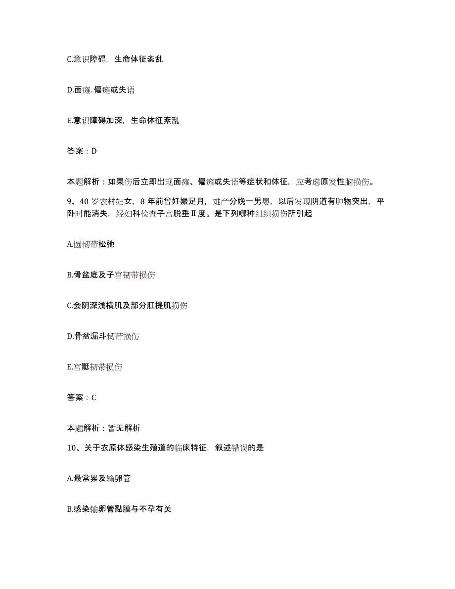 2024年度广东省惠阳市第二人民医院惠阳创伤医院合同制护理人员招聘题库及答案_第4页