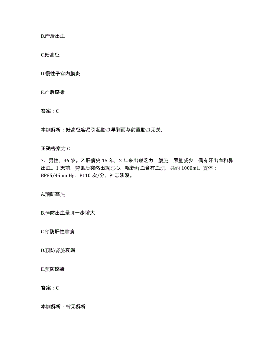 2024年度广东省湛江市赤坎区中医院合同制护理人员招聘题库与答案_第4页