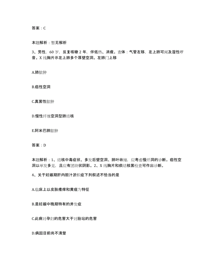 2024年度广东省开平市玲珑医院合同制护理人员招聘典型题汇编及答案_第2页