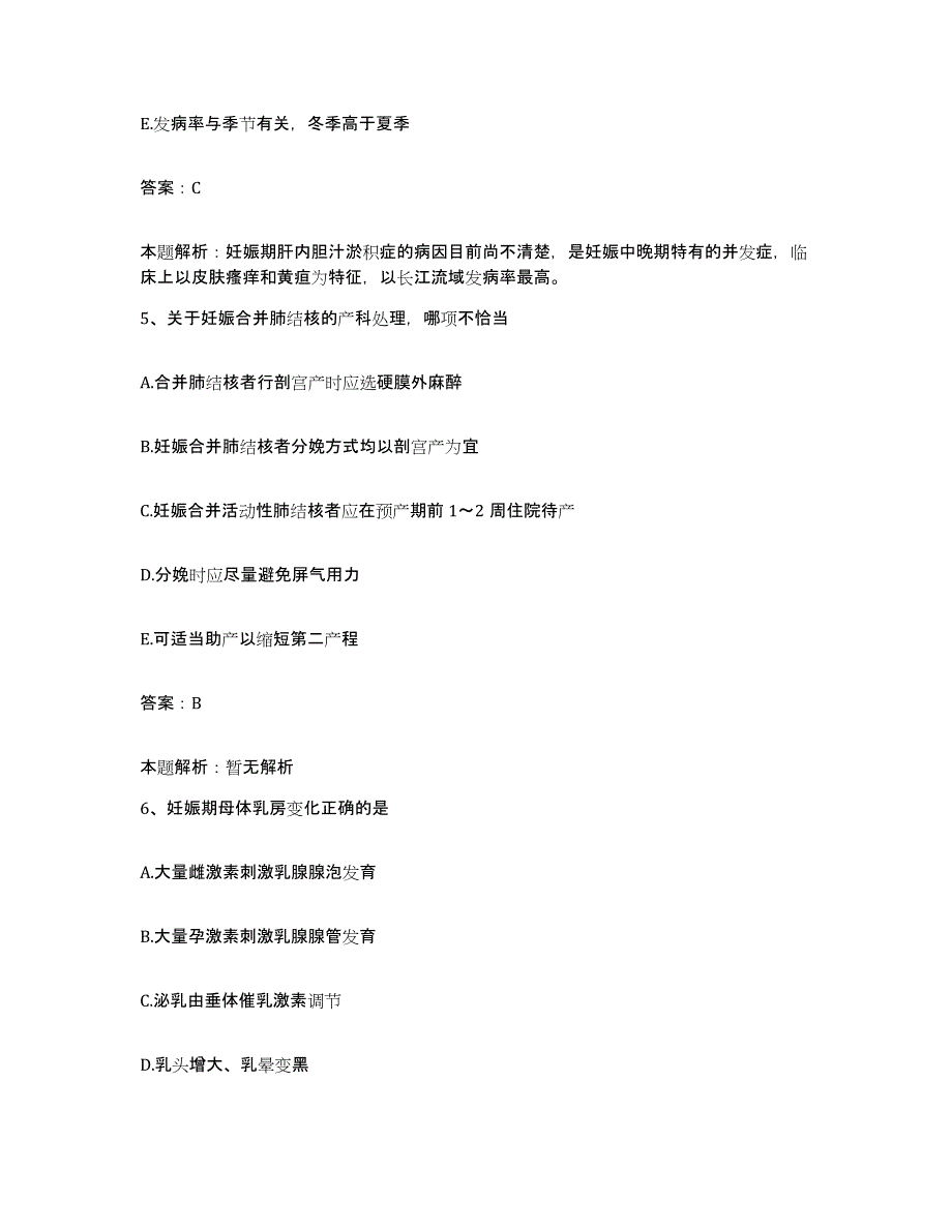 2024年度广东省开平市玲珑医院合同制护理人员招聘典型题汇编及答案_第3页