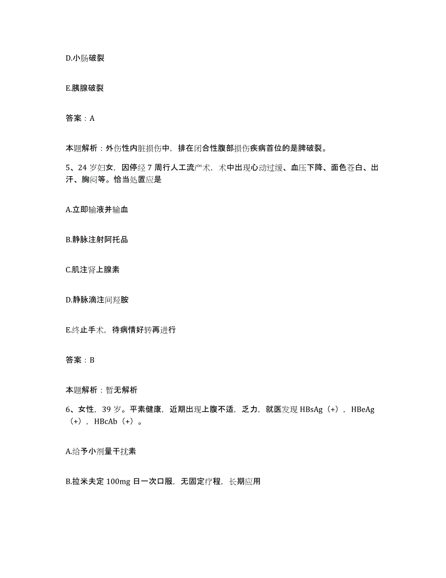 2024年度广东省深圳市蛇口人民医院合同制护理人员招聘通关试题库(有答案)_第3页