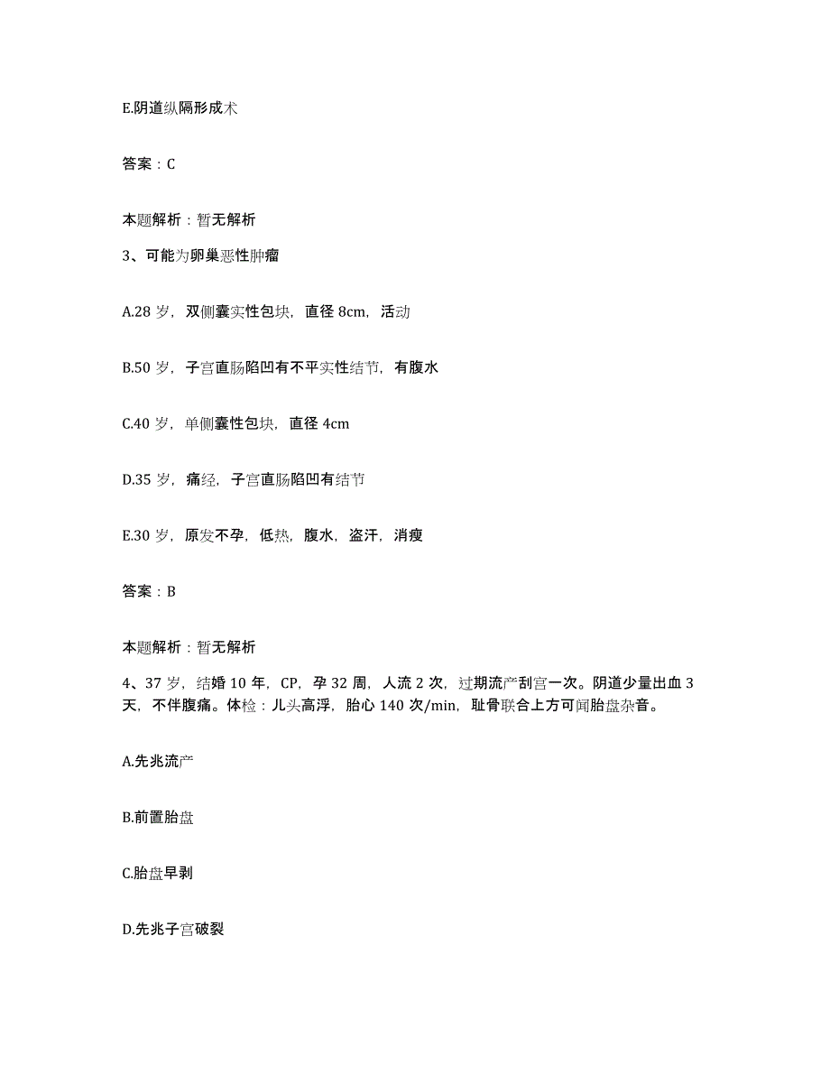 2024年度广东省深圳市慢性病防治院合同制护理人员招聘综合检测试卷B卷含答案_第2页