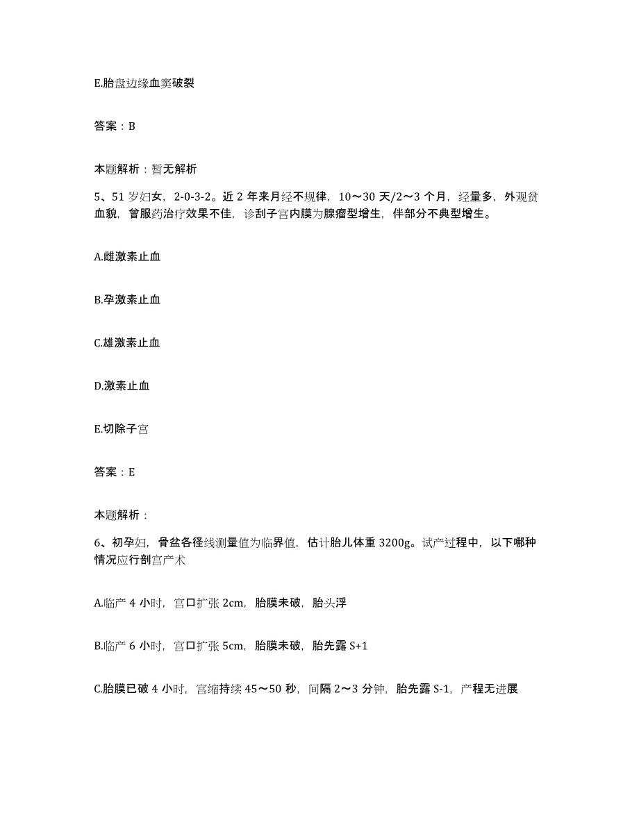 2024年度广东省深圳市慢性病防治院合同制护理人员招聘综合检测试卷B卷含答案_第3页