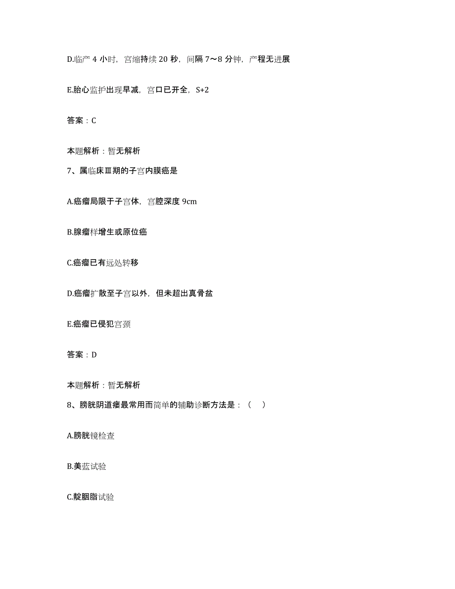 2024年度广东省深圳市慢性病防治院合同制护理人员招聘综合检测试卷B卷含答案_第4页