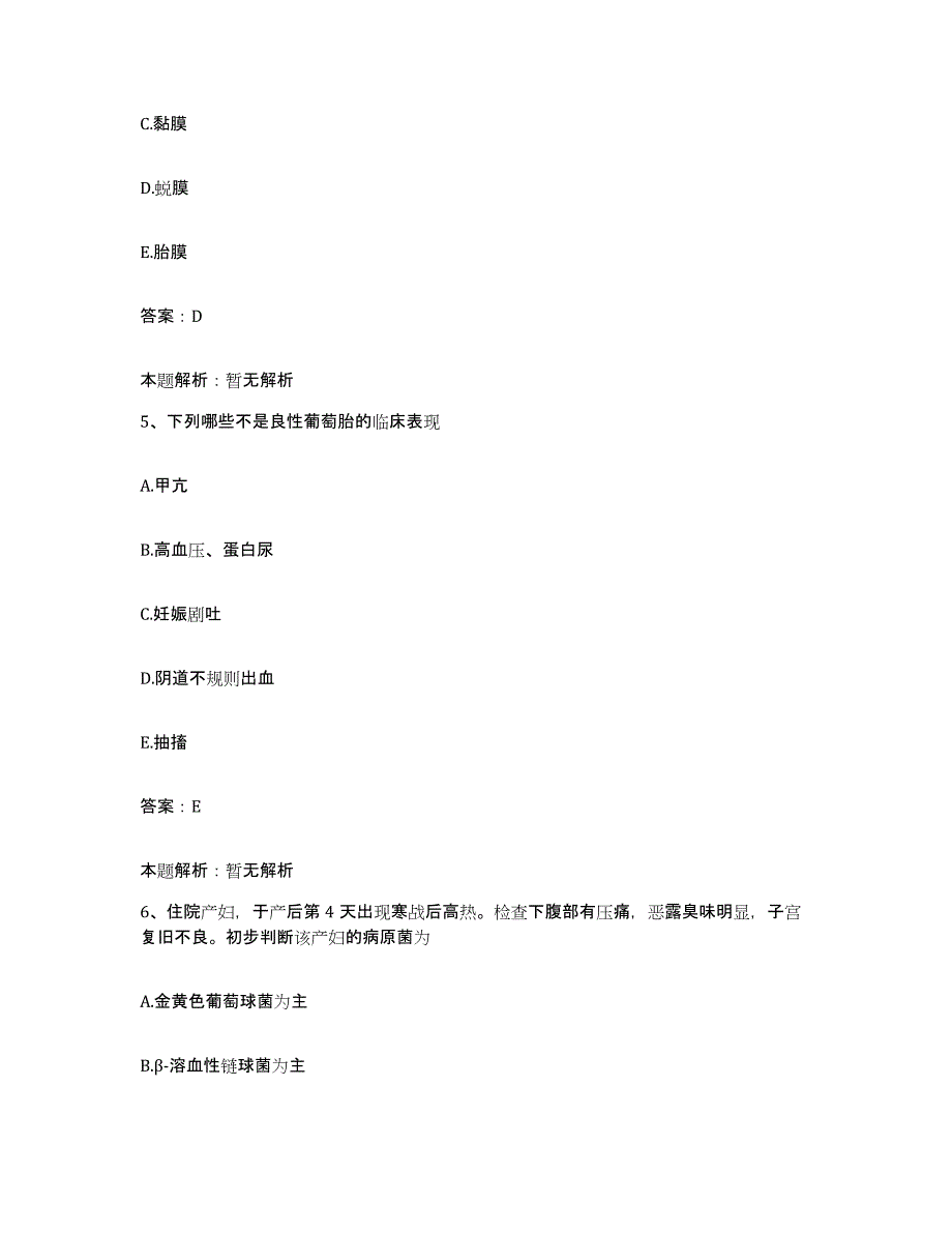 2024年度广东省罗定市大岗医院合同制护理人员招聘强化训练试卷A卷附答案_第3页