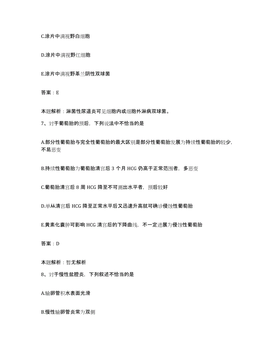 2024年度广东省广州市白云区中医院合同制护理人员招聘练习题及答案_第4页