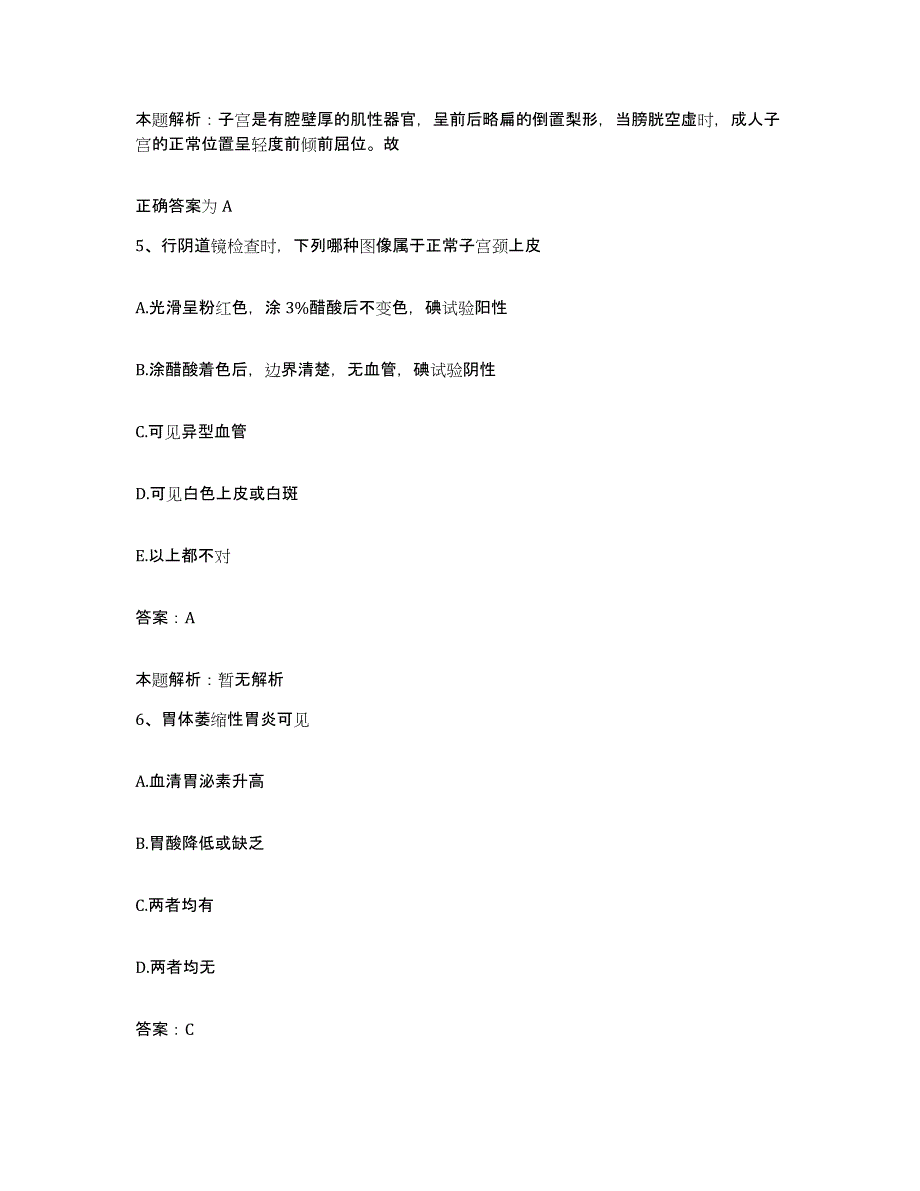 2024年度广东省深圳市公明人民医院合同制护理人员招聘题库检测试卷B卷附答案_第3页