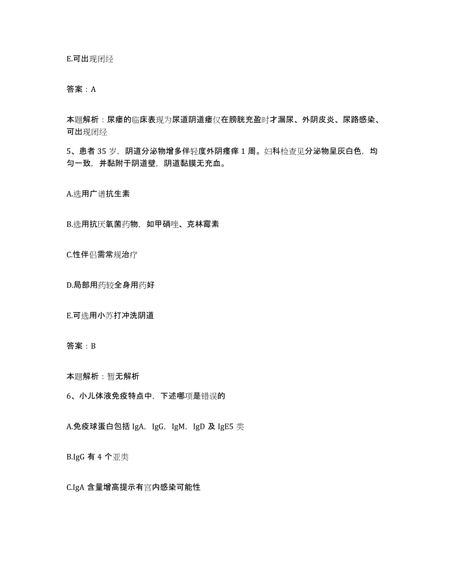 2024年度广东省珠海市红旗区医院合同制护理人员招聘试题及答案_第3页