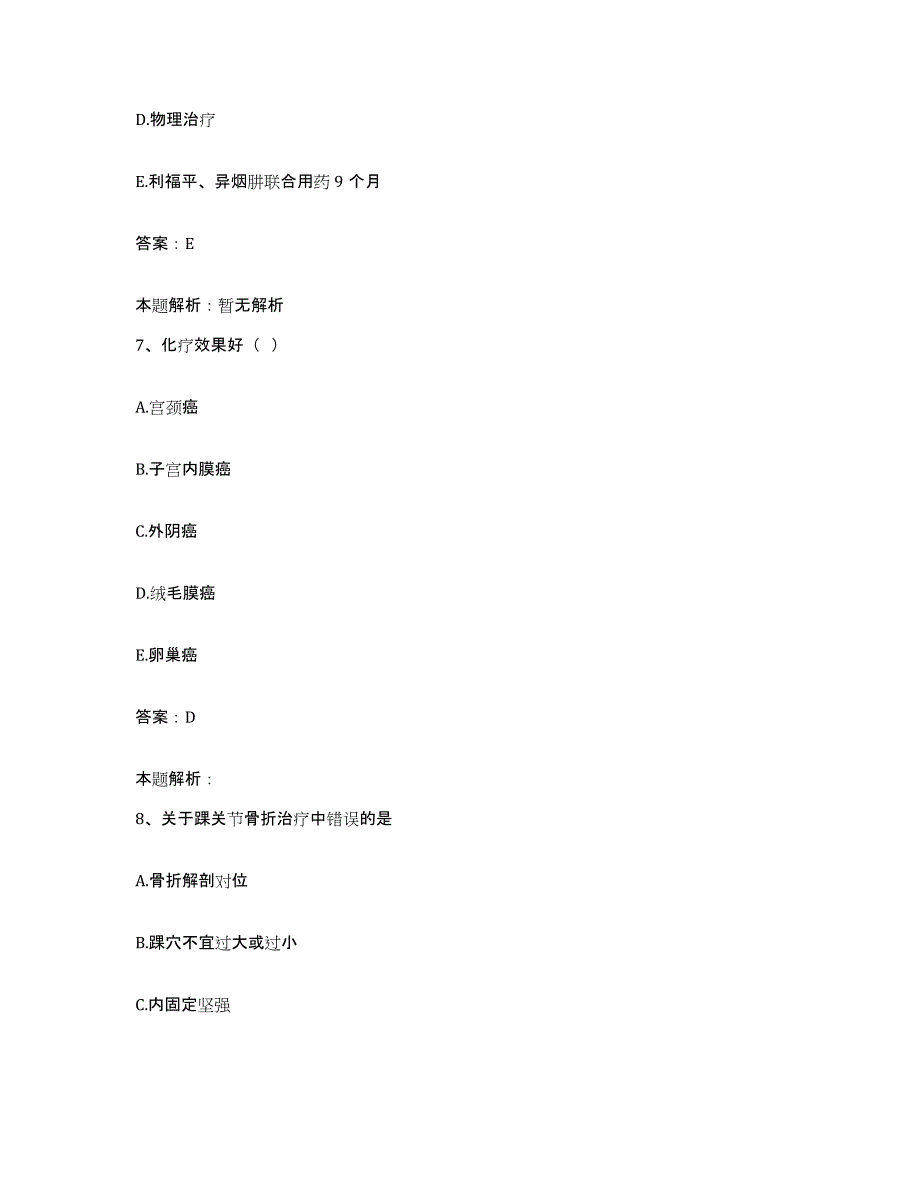 2024年度广东省中山市南头广济医院合同制护理人员招聘综合练习试卷A卷附答案_第4页