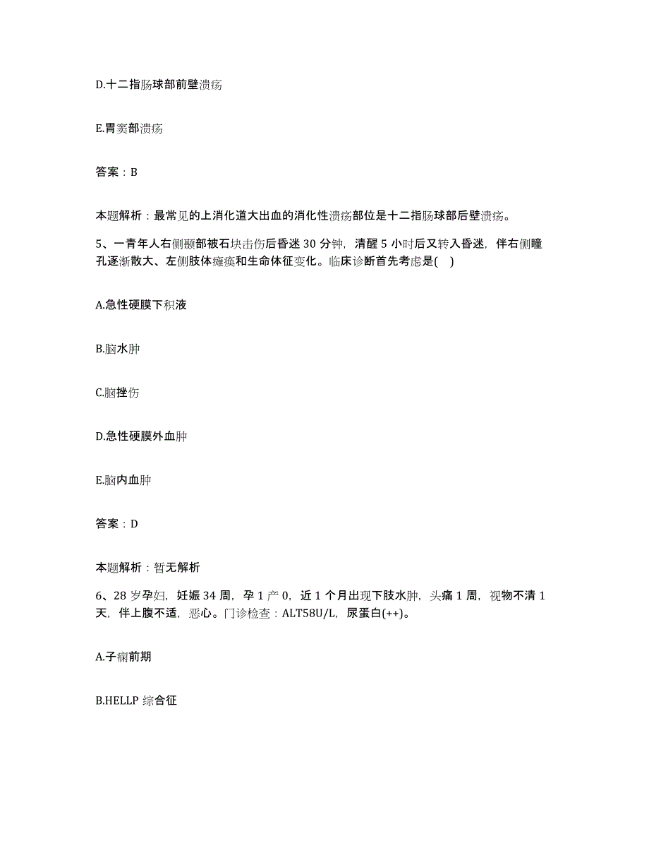 2024年度广东省四会市红十字会医院合同制护理人员招聘考前练习题及答案_第3页