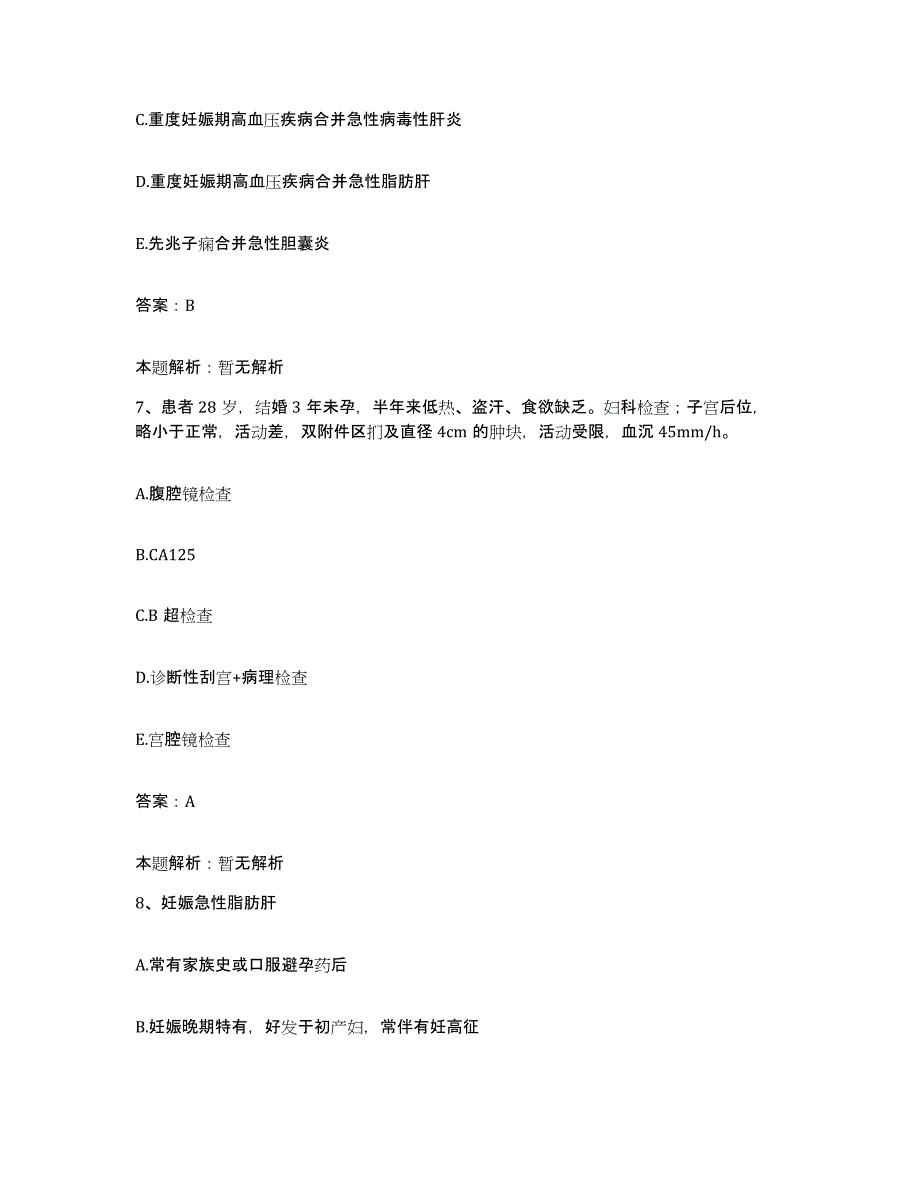 2024年度广东省四会市红十字会医院合同制护理人员招聘考前练习题及答案_第4页