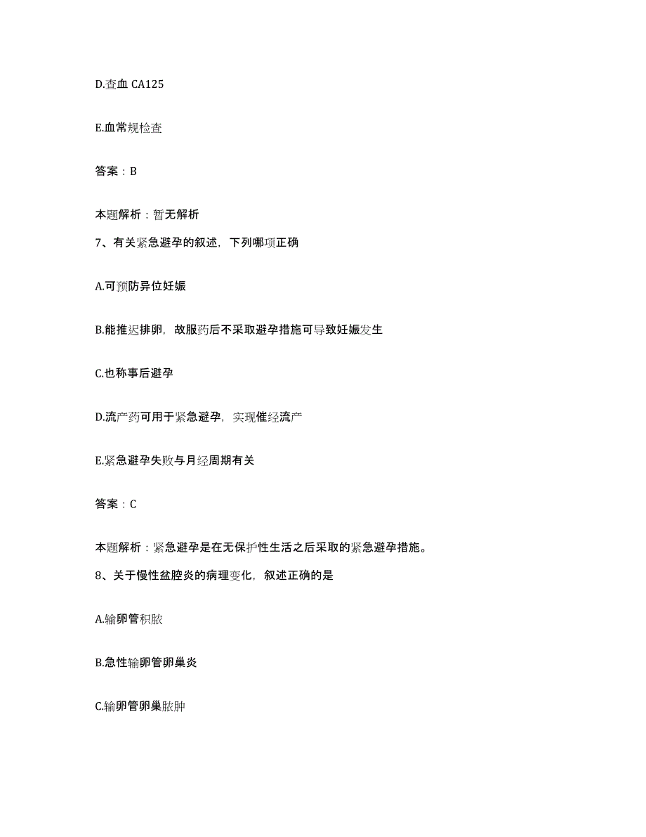 2024年度广东省佛山市第二人民医院合同制护理人员招聘考前冲刺模拟试卷A卷含答案_第4页