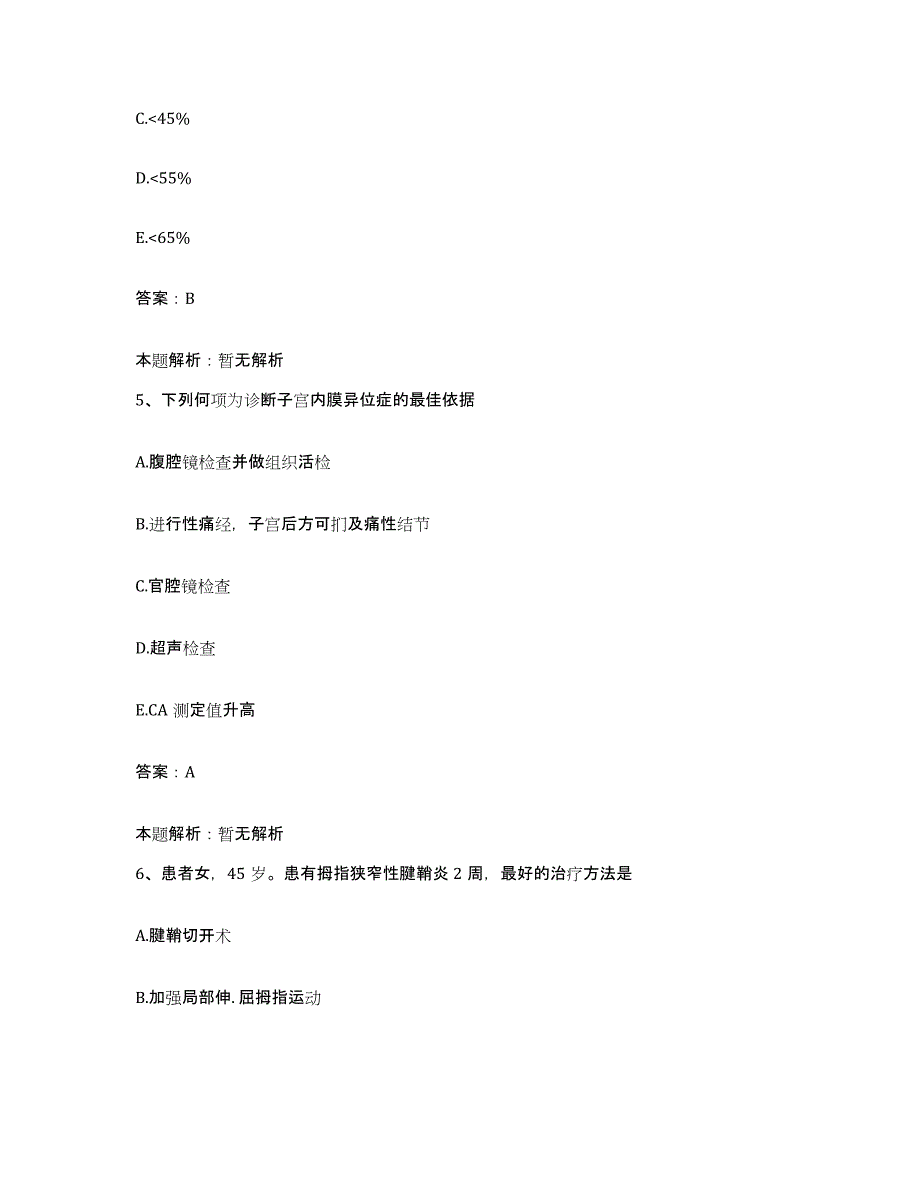 2024年度广东省茂名市骨伤科医院合同制护理人员招聘考前冲刺模拟试卷A卷含答案_第3页