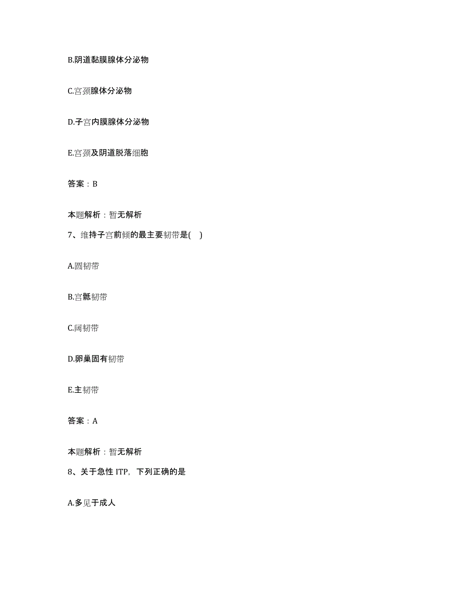 2024年度广东省深圳市福田区中医院合同制护理人员招聘综合练习试卷B卷附答案_第4页