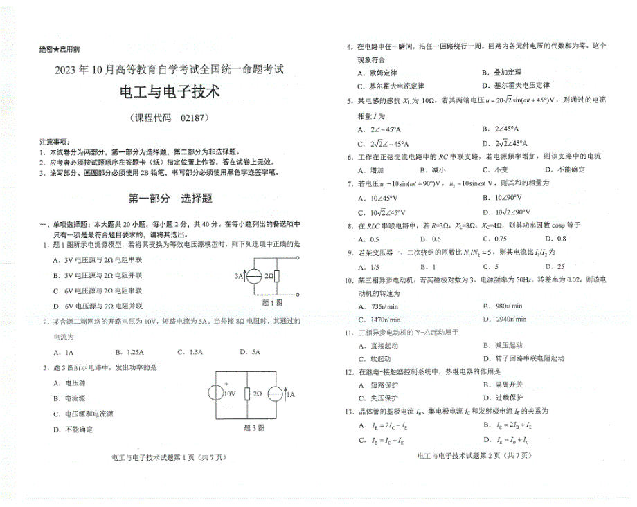 2023年10月自考02187电工与电子技术试题及答案含评分标准_第1页